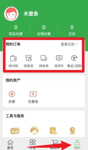 消费帮扶软件免费版