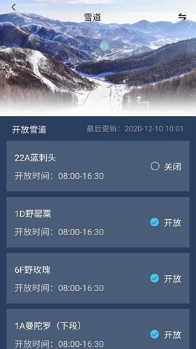 云顶滑雪公园截图3