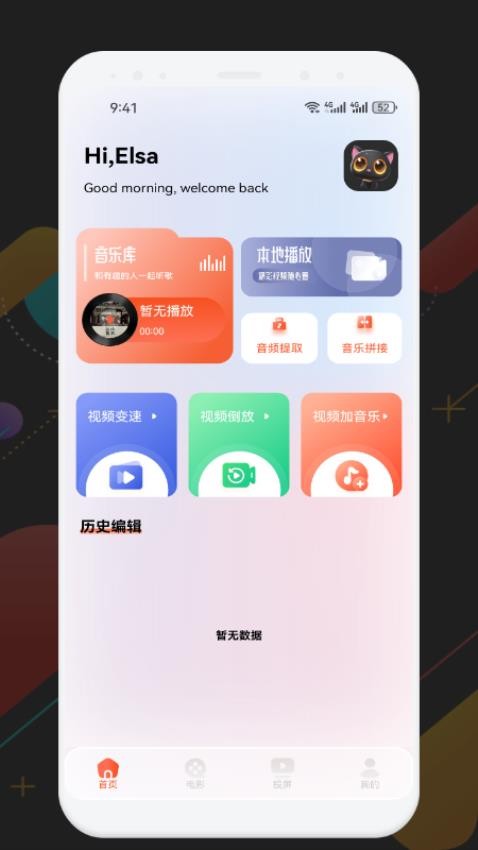 懂得影视投屏最新版