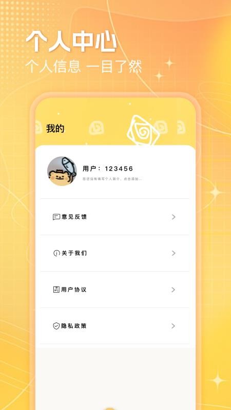 LT画质助手免费版截图0