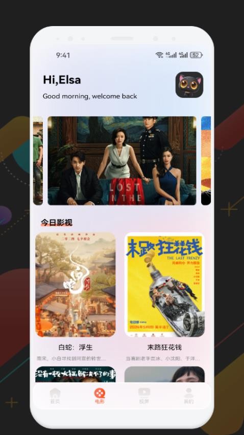 懂得影视投屏最新版截图2
