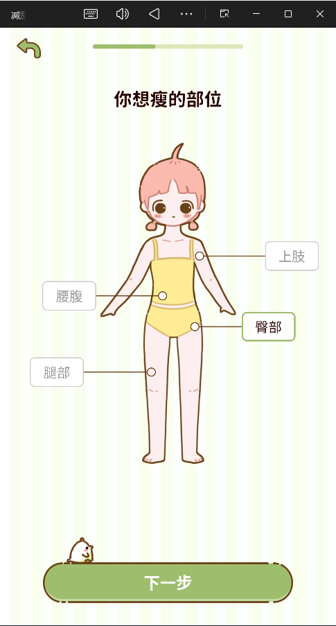 减脂食谱最新版
