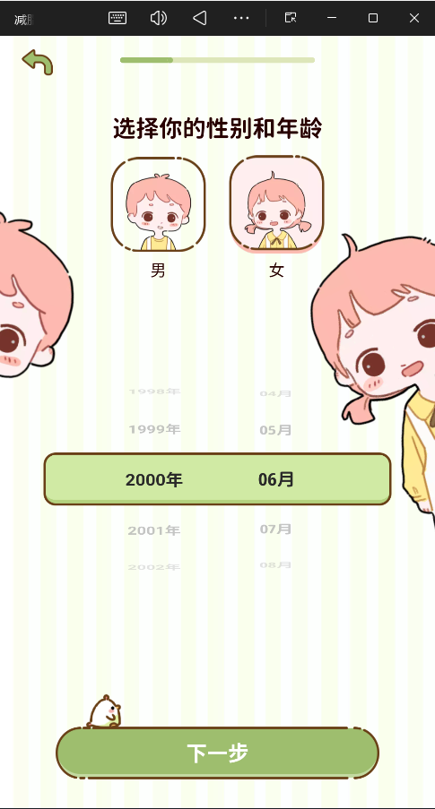 减脂食谱最新版