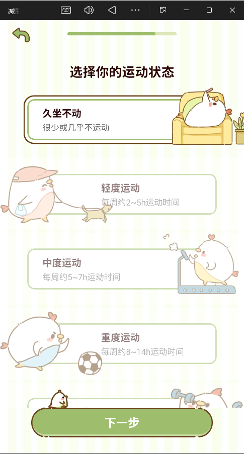 减脂食谱最新版