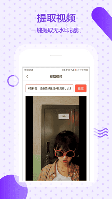 万能去水印软件截图4