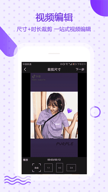 万能去水印软件截图3