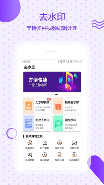 万能去水印软件截图0