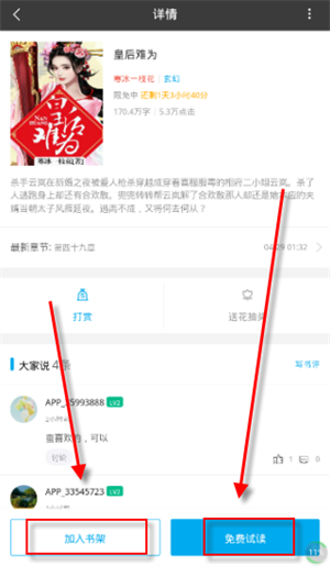 笔尚小说最新版