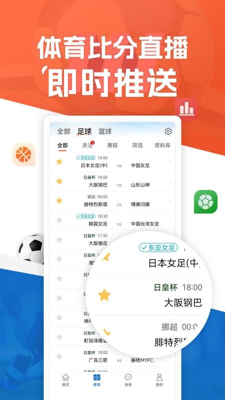 新球体育截图4