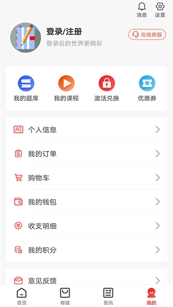 慧考智学截图3