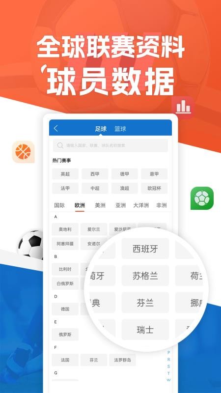 新球体育