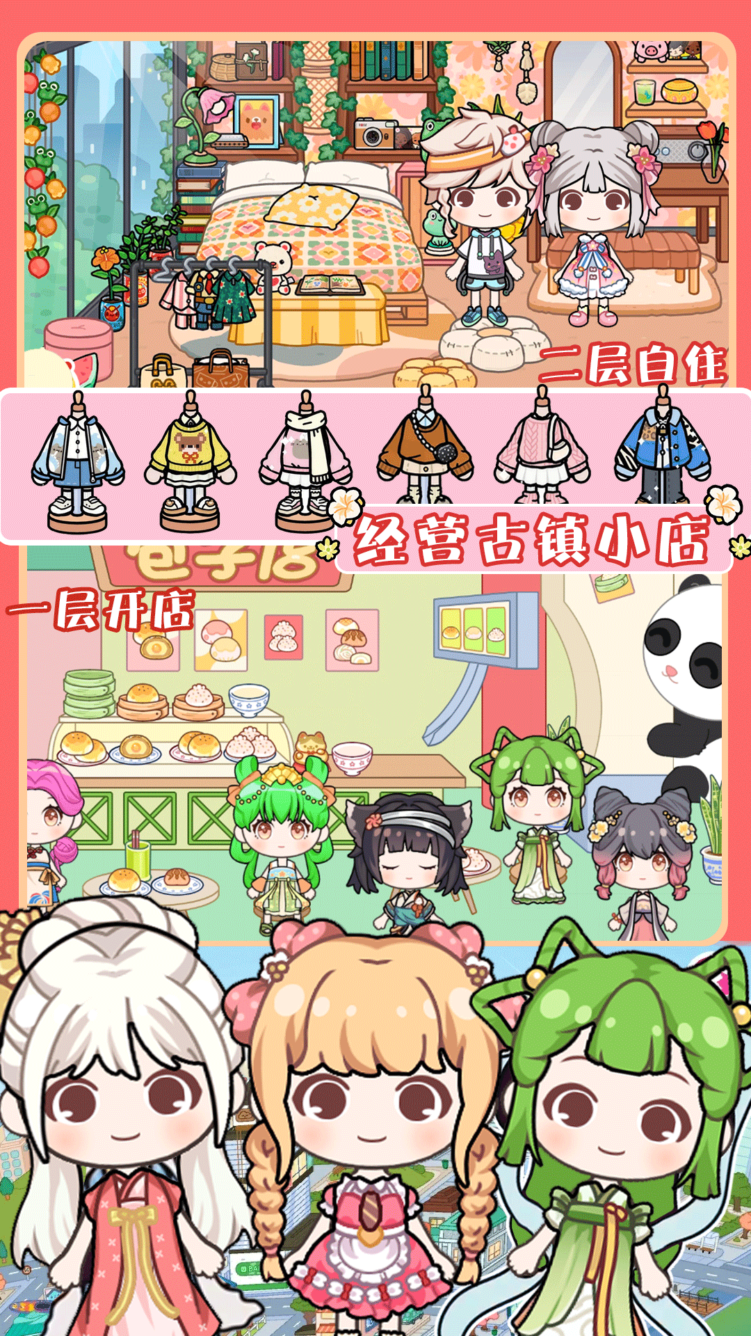 托卡世界古风自建房截图2