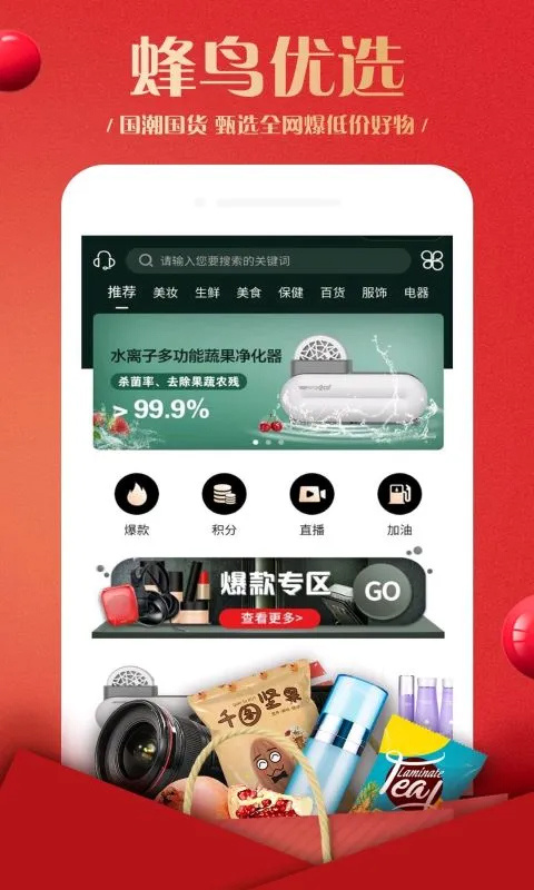 蜂鸟部落截图3