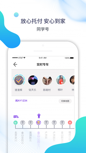 同学号截图2