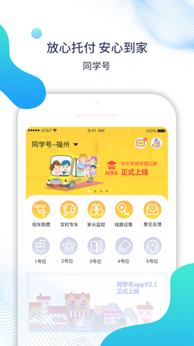 同学号截图0