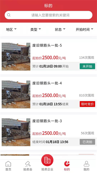 云拍网App截图1