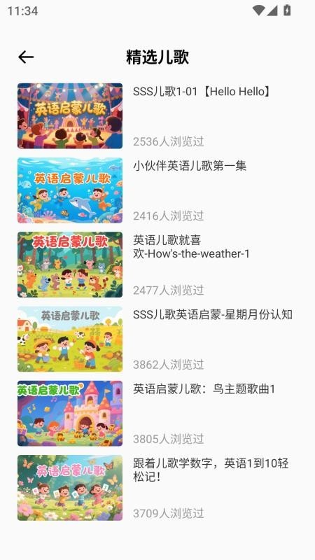 英语课文点读截图1