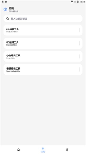 维鹤画质助手正版截图3