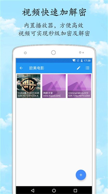 加密相册管家截图3