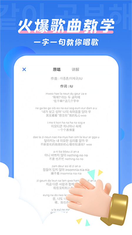 韩语U学院截图1
