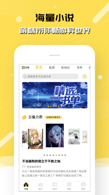 刺猬猫小说免费阅读(刺猬猫阅读)  最新版截图0