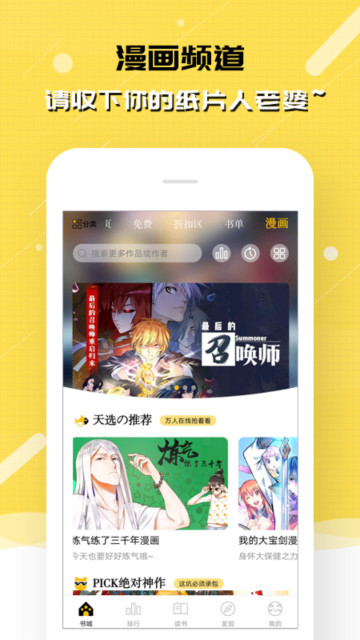 刺猬猫小说免费阅读(刺猬猫阅读)  最新版截图3