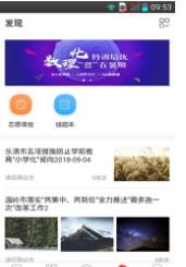 空中课堂截图0