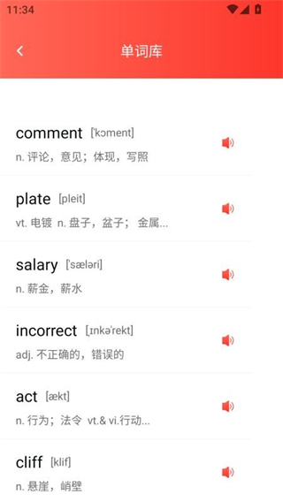 英语课文点读
