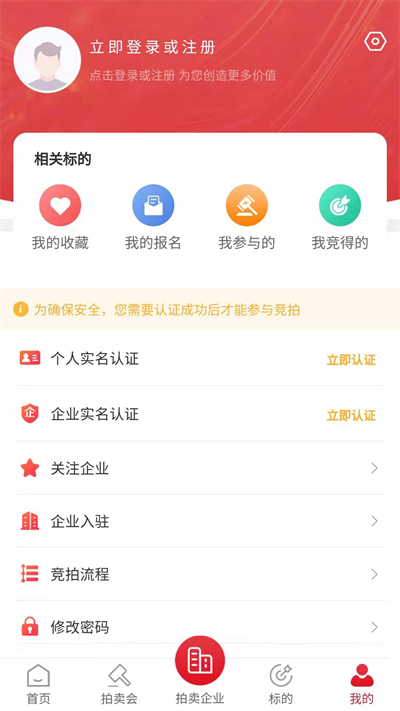 云拍网App截图0
