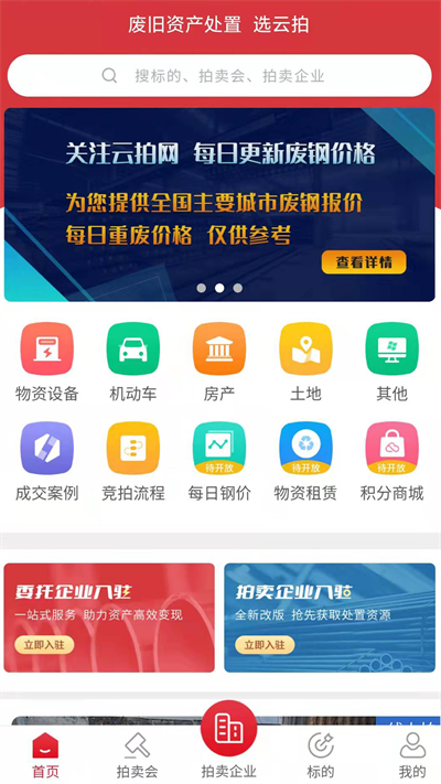 云拍网App截图2