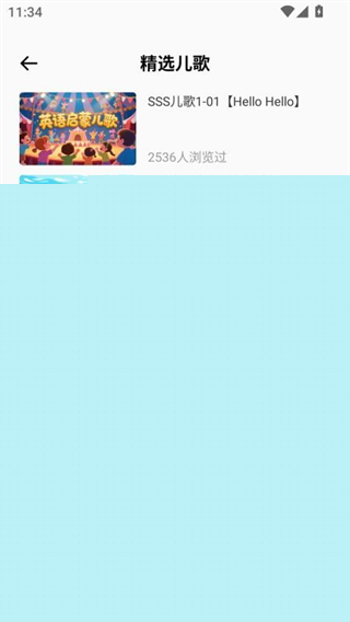 英语课文点读