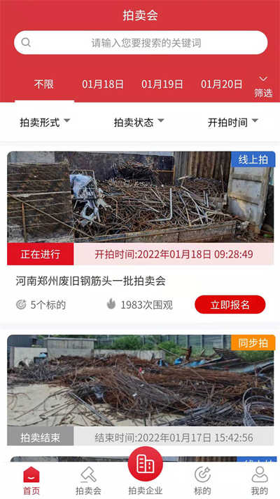 云拍网App截图3