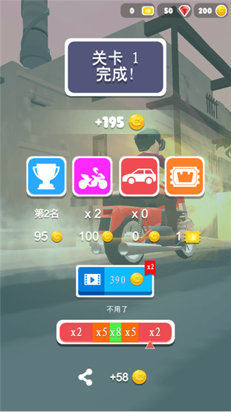 刺激摩托