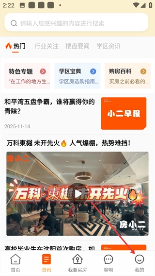 房小二网