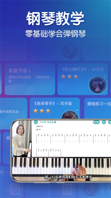 来音钢琴安卓版截图0