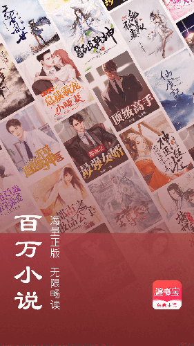 追书宝免费版截图4