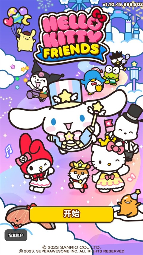 hello kitty friends截图3