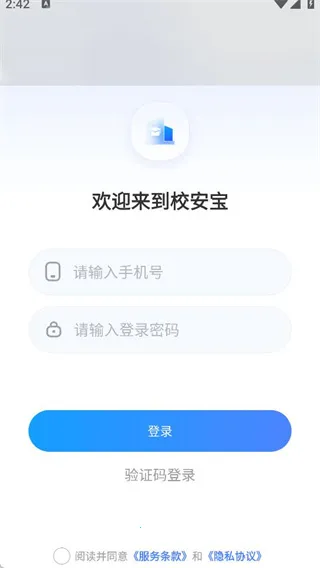 校安宝管理(校餐管理宝)  手机版