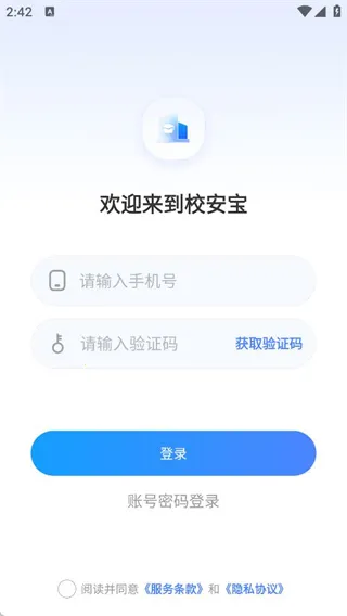 校安宝管理(校餐管理宝)  手机版