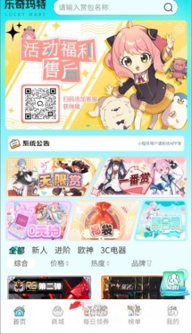 乐奇玛特