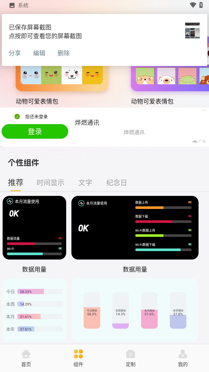 小萝莉壁纸屋最新版截图0