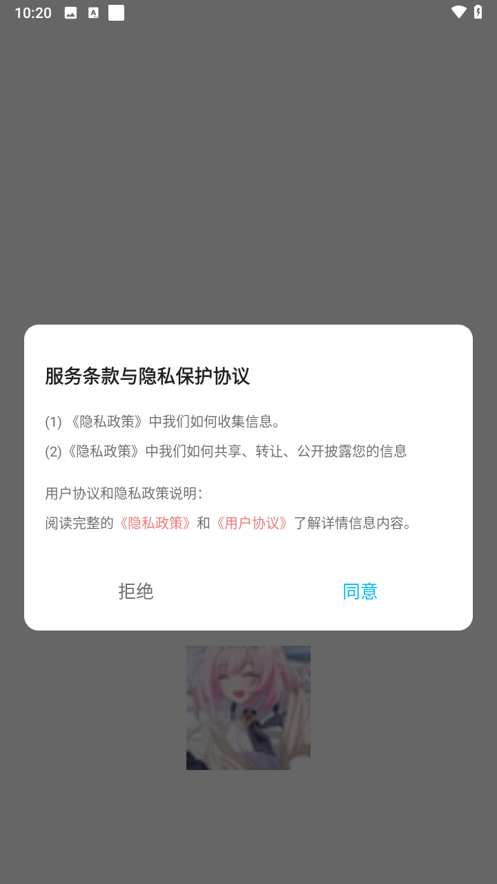 小萝莉壁纸屋最新版截图1