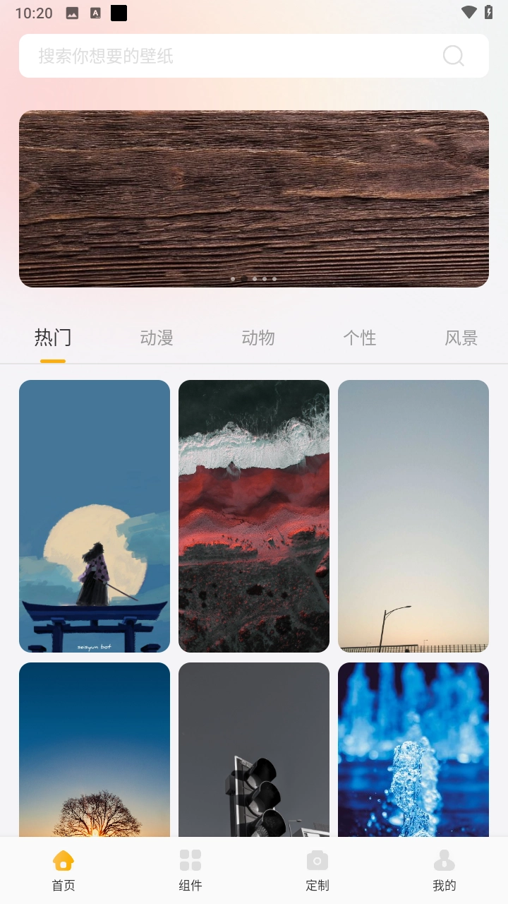 小萝莉壁纸屋最新版截图2