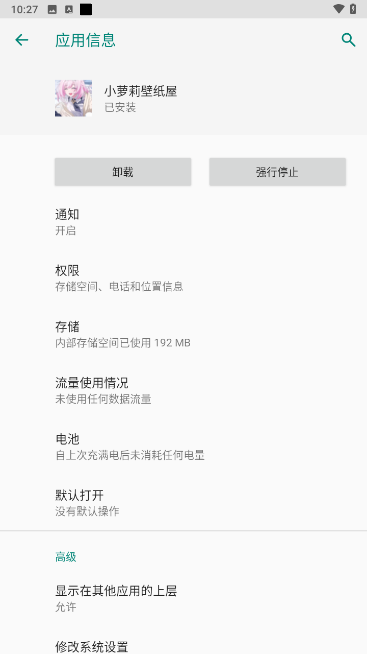 小萝莉壁纸屋最新版