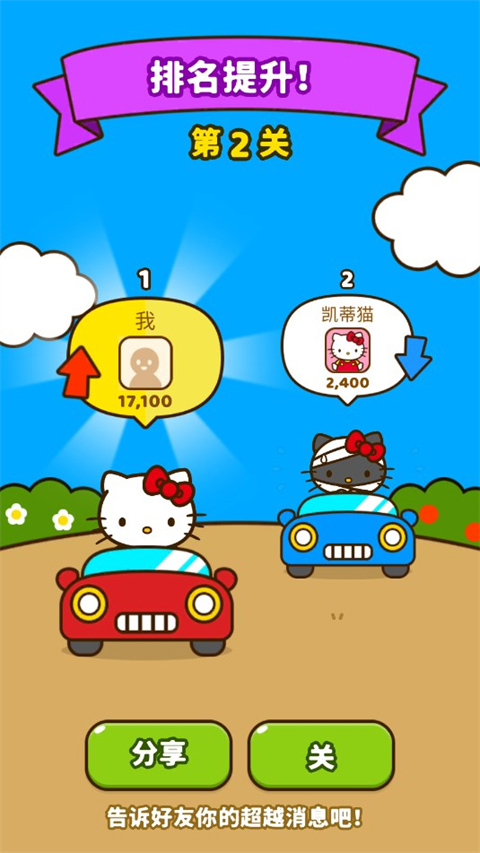 hello kitty friends截图2