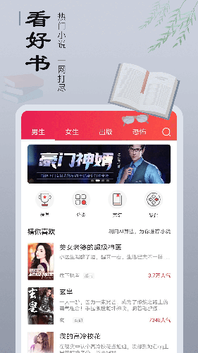 追书宝免费版截图0