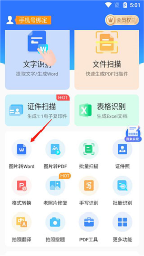 扫描宝