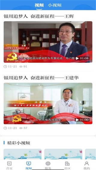 银川发布截图0