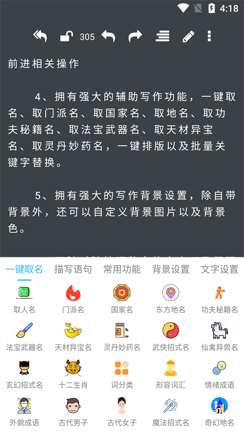 码字大师最新版截图1