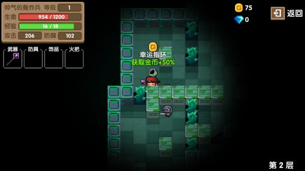 魔界大冒险截图1